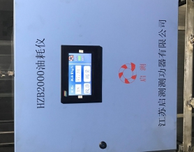 7-inch screen large capacity fuel consumption meter